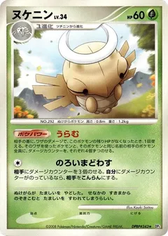 Shedinja (1st Edition)