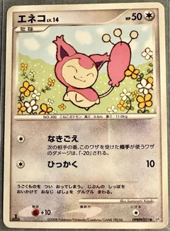 Skitty (1st Edition)
