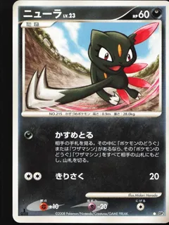 Sneasel