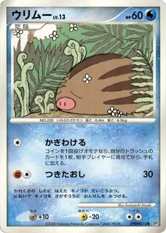 Swinub (1st Edition)