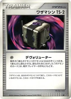 Technical Machine TS-2 (1st Edition)