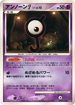 Unown J (1st Edition)