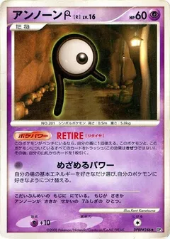 Unown R (1st Edition)