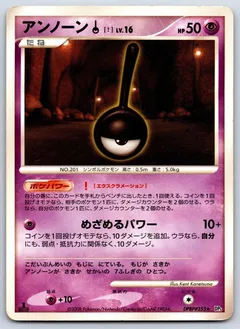 Unown !
