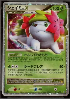 Shaymin LV.X (1st Edition)