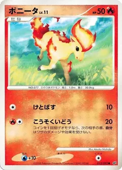 Ponyta (1st Edition)