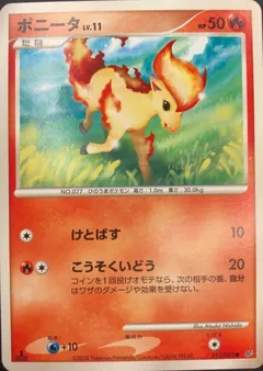 Ponyta