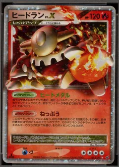 Heatran LV.X (1st Edition)