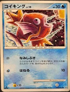 Magikarp