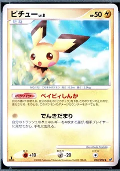 Pichu (1st Edition)