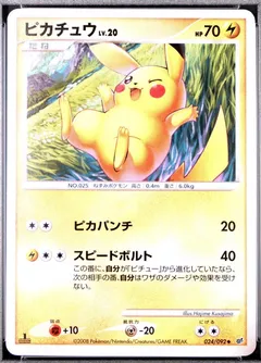 Pikachu (1st Edition)