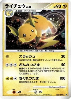 Raichu (1st Edition)