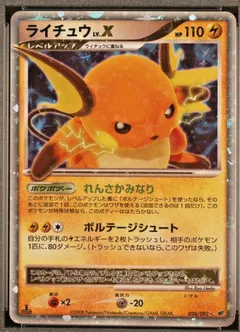 Raichu LV.X (1st Edition)