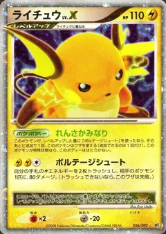 Raichu LV.X