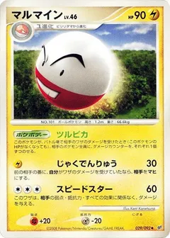 Electrode (1st Edition)