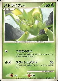Scyther