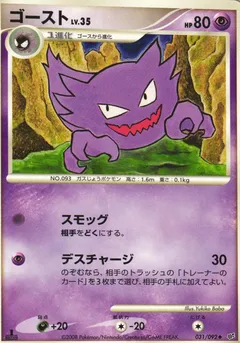 Haunter (1st Edition)
