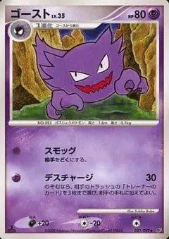 Haunter