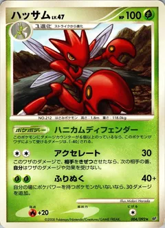 Scizor