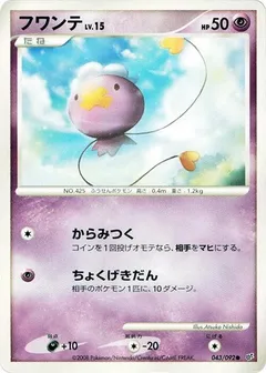 Drifloon (1st Edition)