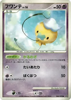 Drifloon (1st Edition)