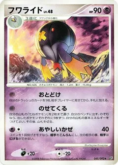 Drifblim (1st Edition)