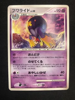 Drifblim