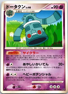 Bronzong (1st Edition)