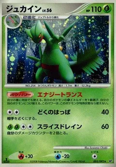 Sceptile (1st Edition)