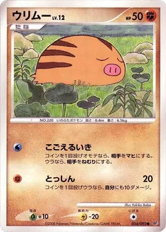 Swinub (1st Edition)