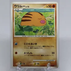 Swinub