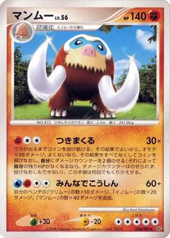 Mamoswine (1st Edition)