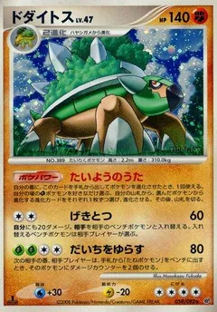 Torterra (1st Edition)