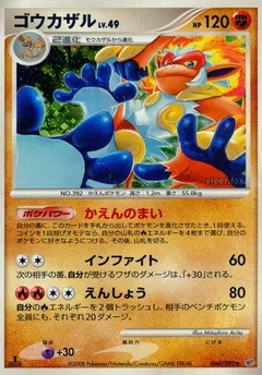 Infernape (1st Edition)