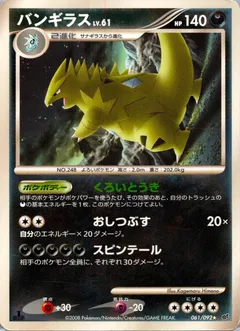 Tyranitar (1st Edition)