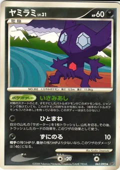 Sableye