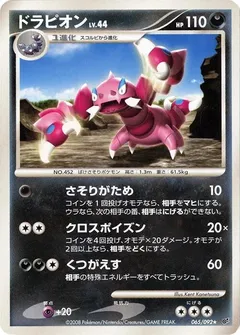 Drapion (1st Edition)