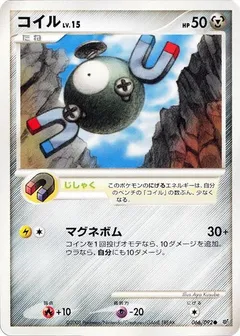 Magnemite (1st Edition)