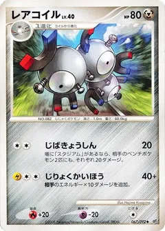 Magneton (1st Edition)