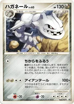 Steelix (1st Edition)