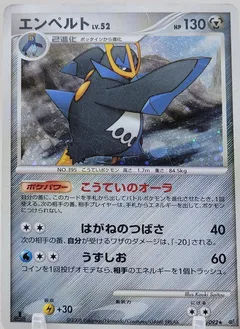 Empoleon (1st Edition)