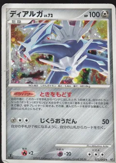 Dialga (1st Edition)