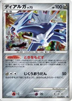 Dialga