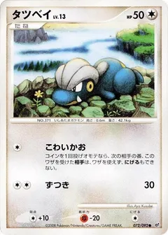 Bagon (1st Edition)