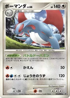 Salamence (1st Edition)