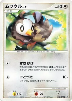 Starly (1st Edition)