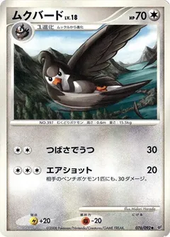 Staravia (1st Edition)