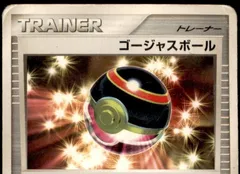 Luxury Ball (1st Edition)