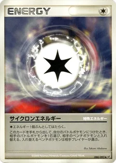 Cyclone Energy (1st Edition)