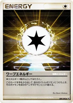 Warp Energy (1st Edition)